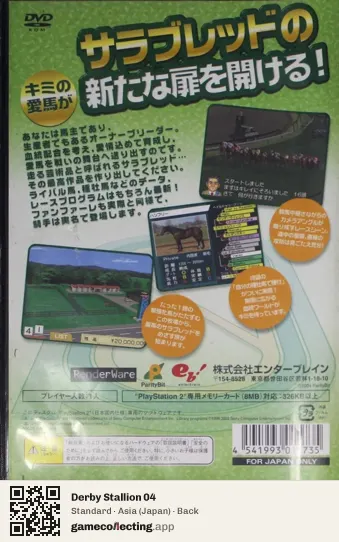 Derby Stallion 04 PlayStation 2, Japan box back