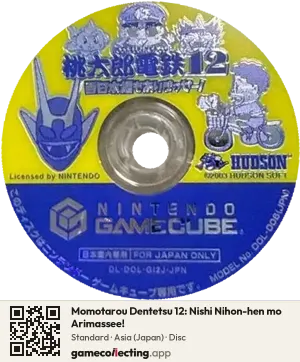 Momotarou Dentetsu 12: Nishi Nihon-hen mo Arimassee! Nintendo GameCube, Asia disc
