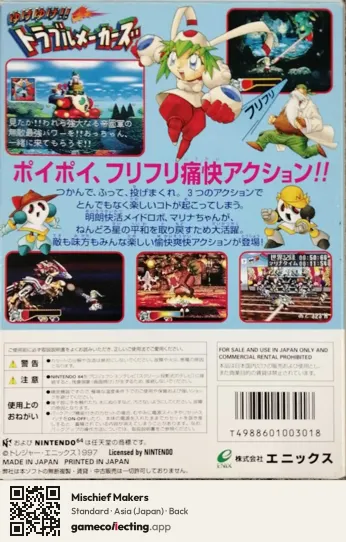 Mischief Makers Nintendo 64, Asia box back