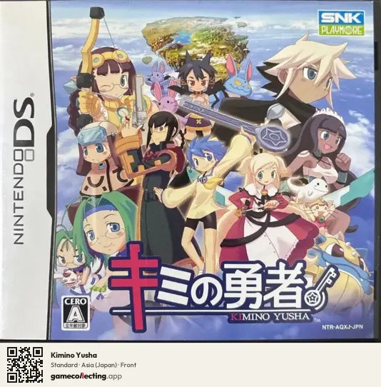 Kimino Yusha Nintendo DS, Asia box front