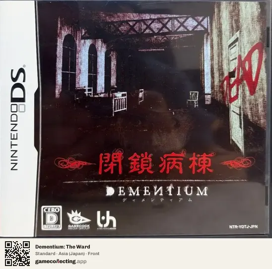 Dementium: The Ward Nintendo DS, Asia box front