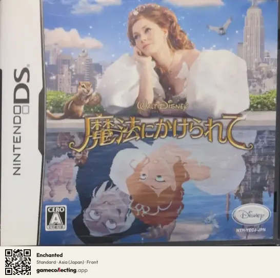 Enchanted Nintendo DS, Japan box front