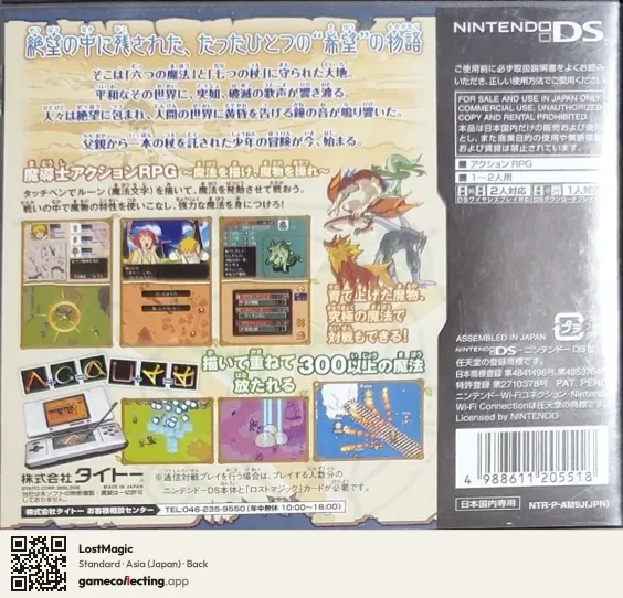 LostMagic Nintendo DS, Asia box back