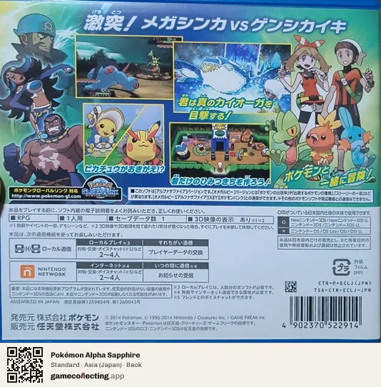 Pokémon Alpha Sapphire Nintendo 3DS, Asia box back