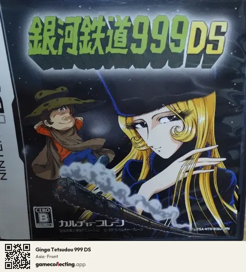 Ginga Tetsudou 999 DS Nintendo DS, Asia box front