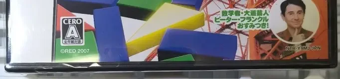 Tsumiki: Block Drop Mania, the CERO letter on its front