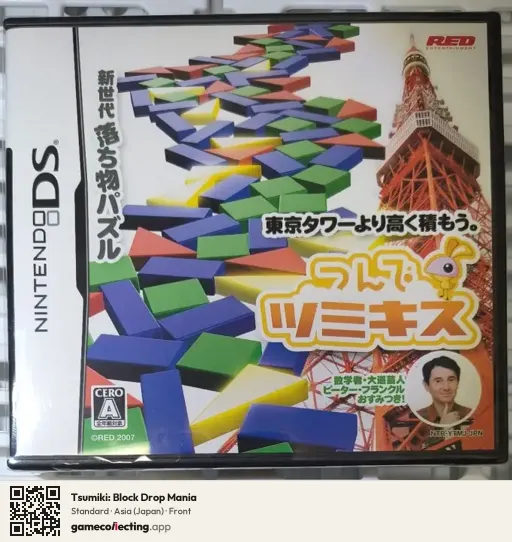 Tsumiki: Block Drop Mania Nintendo DS, Asia box front