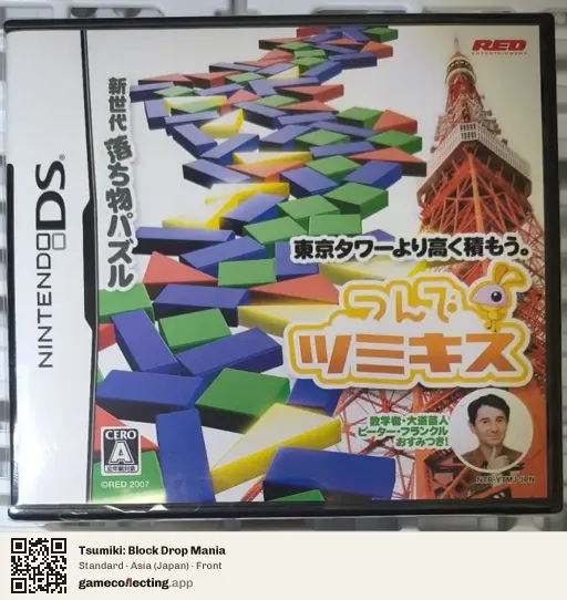 Tsumiki: Block Drop Mania Nintendo DS, Asia box front