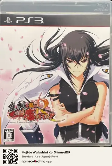 Maji de Watashi ni Koi Shinasai!! R PlayStation 3, Asia box front