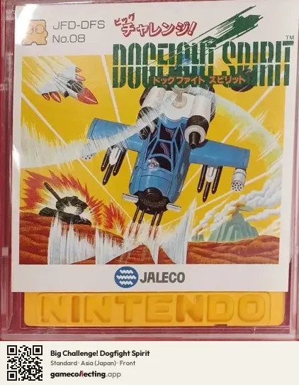 Big Challenge! Dogfight Spirit Famicom Disk System, Asia box front