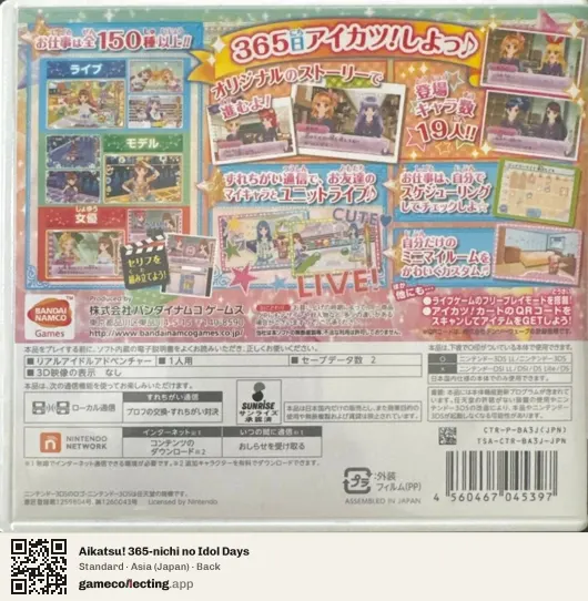 Aikatsu! 365-nichi no Idol Days Nintendo 3DS, Asia box back