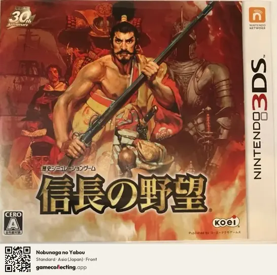 Nobunaga no Yabou Nintendo 3DS, Asia box front