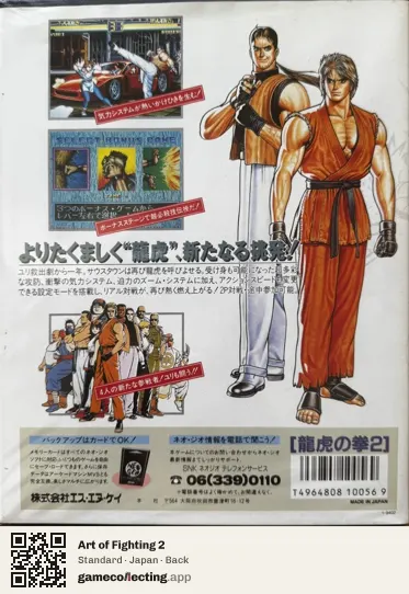 Art of Fighting 2 Neo Geo AES, Japan box back