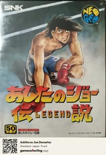 Ashita no Joe Densetsu Neo Geo AES, Japan box front