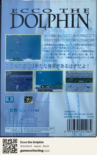 Ecco the Dolphin Sega Mega Drive / Genesis, Japan box back