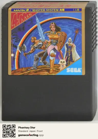 Phantasy Star Sega Master System, Japan box front