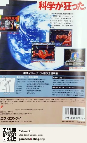 Cyber-Lip Neo Geo AES, Japan box back