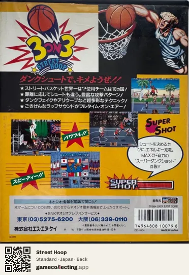 Street Hoop Neo Geo AES, Japan box back