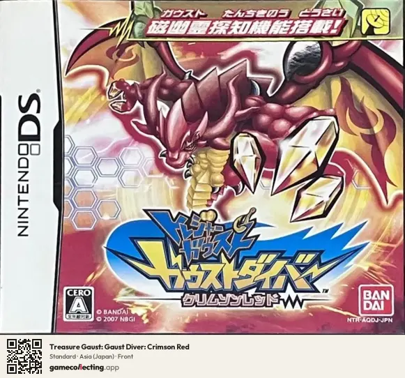 Treasure Gaust: Gaust Diver: Crimson Red Nintendo DS, Asia box front