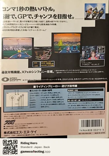 Riding Hero Neo Geo AES, Japan box back