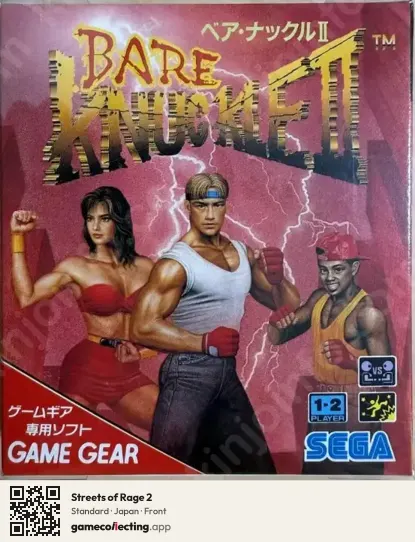 Streets of Rage 2 Sega Game Gear, Japan box front