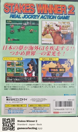 Stakes Winner 2 Neo Geo AES, Japan box back