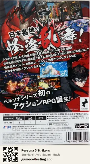 Persona 5 Strikers Nintendo Switch, Asia box back