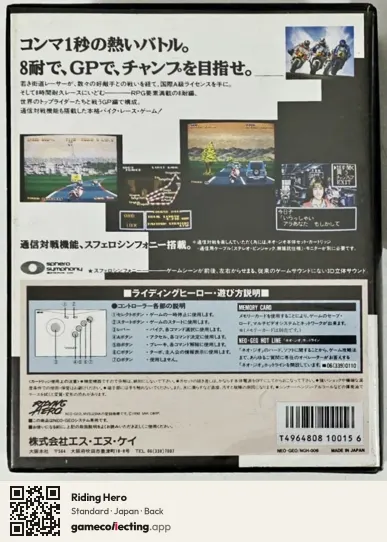 Riding Hero Neo Geo AES, Japan box back