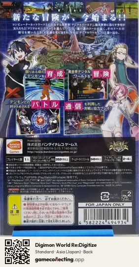 Digimon World Re:Digitize PlayStation Portable, Japan box back