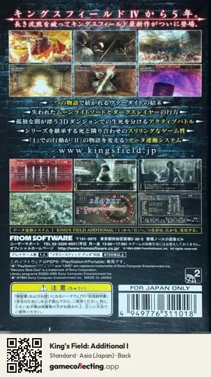 King's Field: Additional I PlayStation Portable, Asia box back