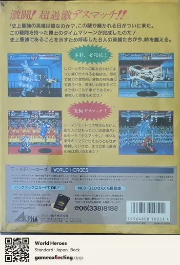 World Heroes Neo Geo AES, Japan box back