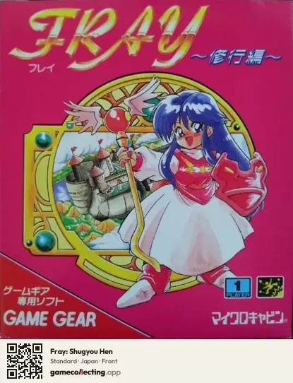 Fray: Shugyou Hen Sega Game Gear, Japan box front
