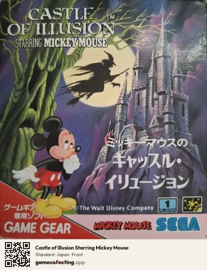 Castle of Illusion Starring Mickey Mouse Sega Game Gear, Japan box front