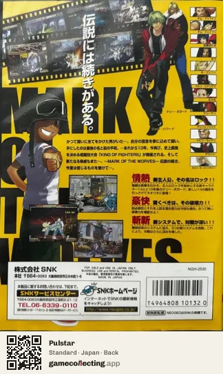 Pulstar Neo Geo AES, Japan box back