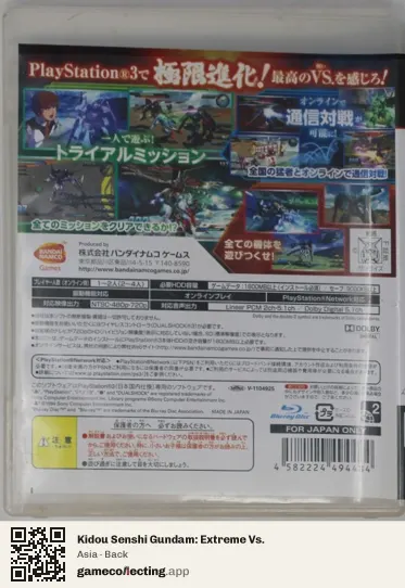 Kidou Senshi Gundam: Extreme Vs. PlayStation 3, Asia box back