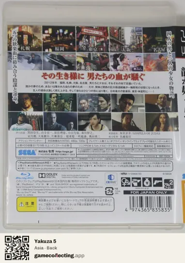 Yakuza 5 PlayStation 3, Asia box back