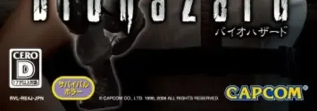 Resident Evil Archives: Resident Evil, the CERO letter on its front