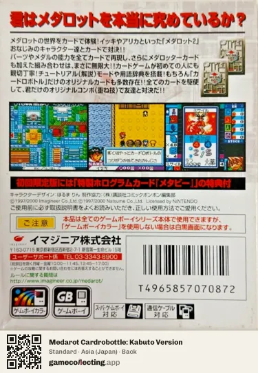 Medarot Cardrobottle: Kabuto Version Game Boy Color, Asia box back