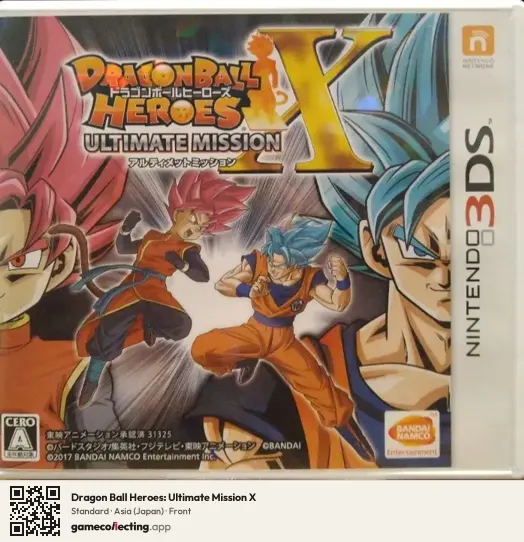 Dragon Ball Heroes: Ultimate Mission X Nintendo 3DS, Japan box front