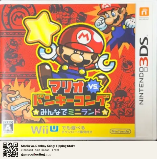 Mario vs. Donkey Kong: Tipping Stars Nintendo 3DS, Asia box front