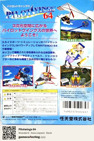Pilotwings 64 Nintendo 64, Asia box back