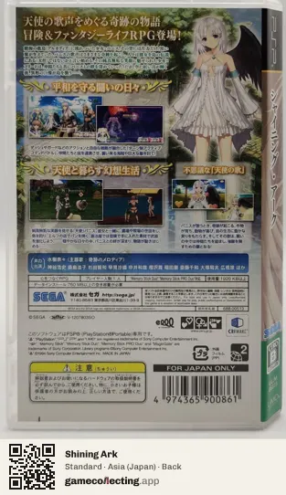 Shining Ark PlayStation Portable, Japan box back