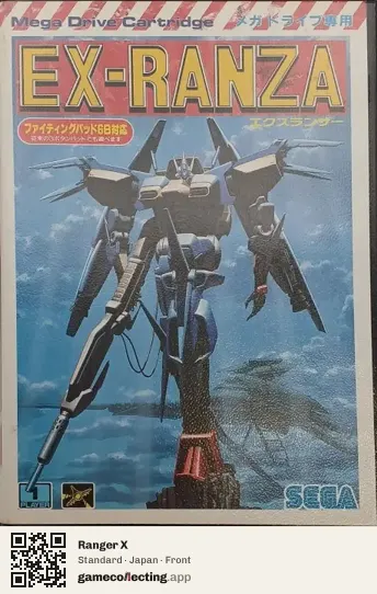 Ranger X Sega Mega Drive / Genesis, Japan box front