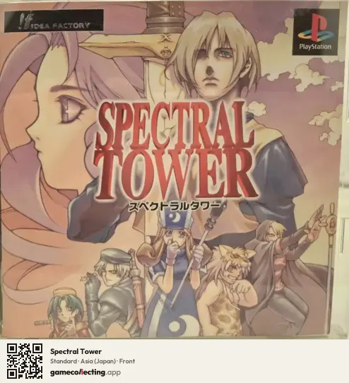 Spectral Tower PlayStation, Asia box front