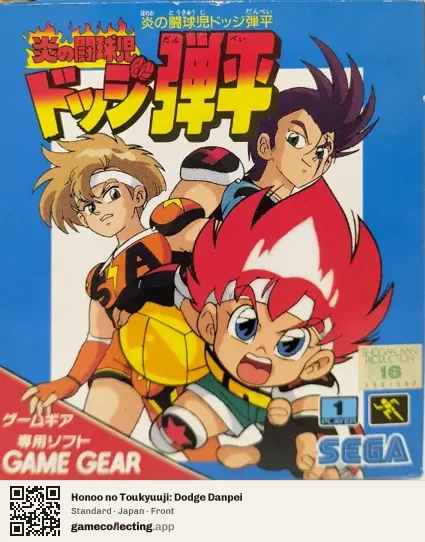 Honoo no Toukyuuji: Dodge Danpei Sega Game Gear, Japan box front