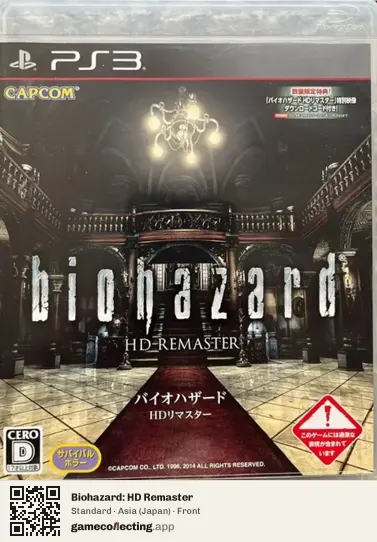 Biohazard: HD Remaster PlayStation 3, Japan box front
