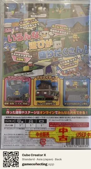 Cube Creator X Nintendo Switch, Asia box back