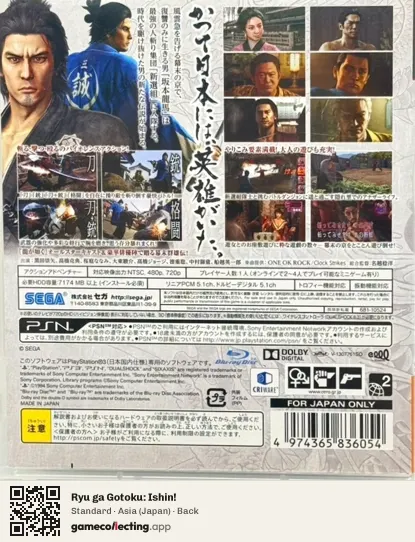 Ryu ga Gotoku: Ishin! PlayStation 3, Japan box back