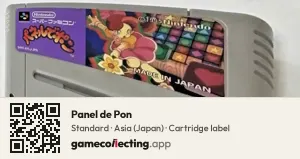 Panel de Pon Super Nintendo Entertainment System, Asia cartridge label