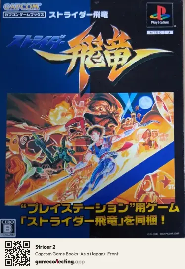 Strider 2 PlayStation, Asia box front